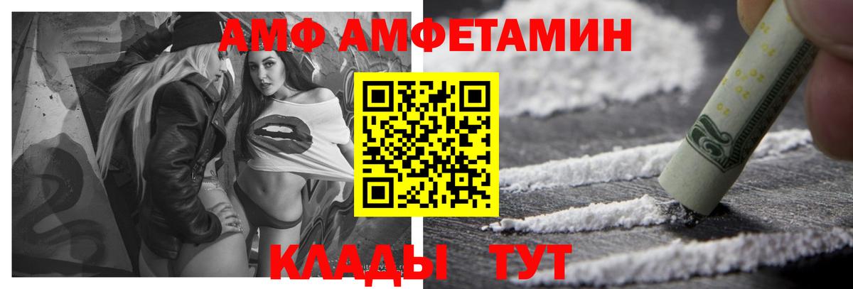 Обь  АМФЕТАМИН 97%  АМФ  Вход с VPN 