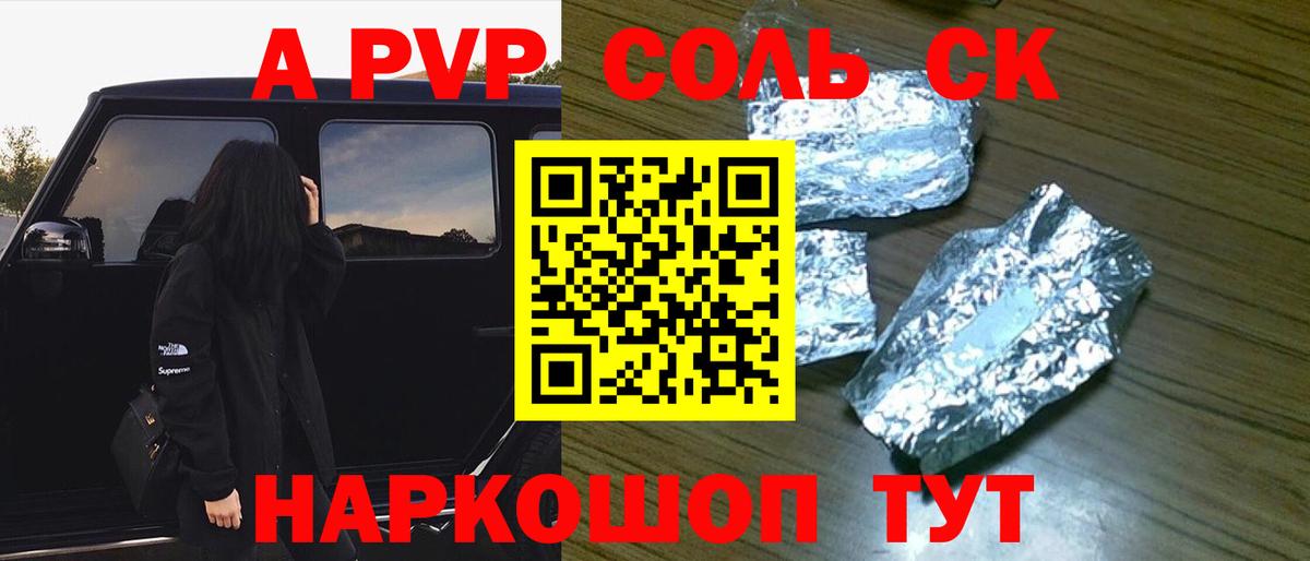 Обь  Альфа ПВП VHQ  Вход с VPN  APVP кристаллы  Alfa_PVP Соль 