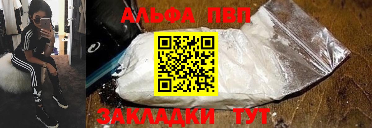 Alfa_PVP VHQ Обь
