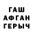 Бутират буратино Eric JEANJEAN