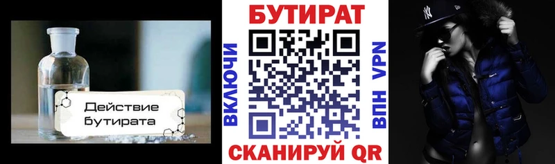дарк нет официальный сайт  Обь  БУТИРАТ вода 