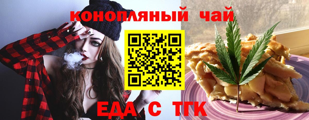 Обь  Печенье с ТГК марихуана  Вход с VPN 