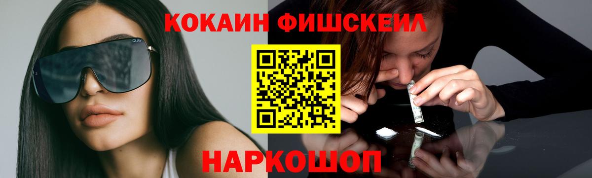 Cocaine Боливия  Вход с VPN  Обь 