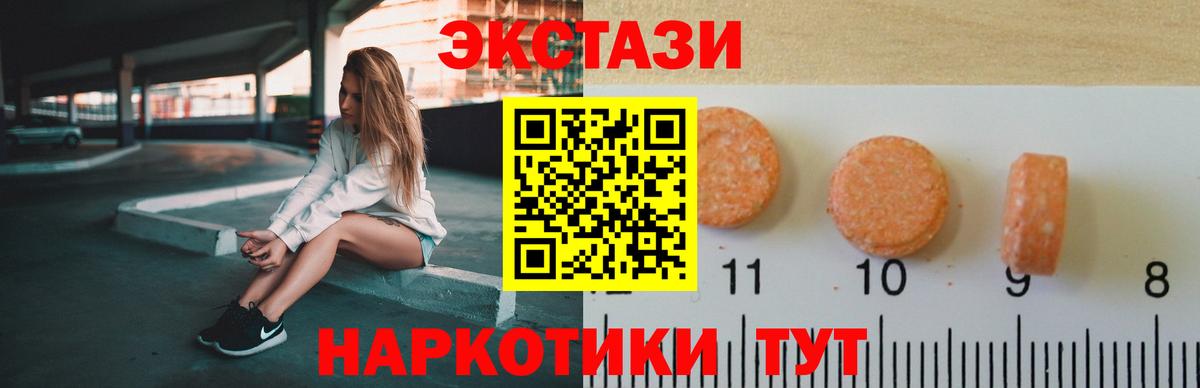 Ecstasy  Вход с VPN  Обь  ЭКСТАЗИ TESLA 