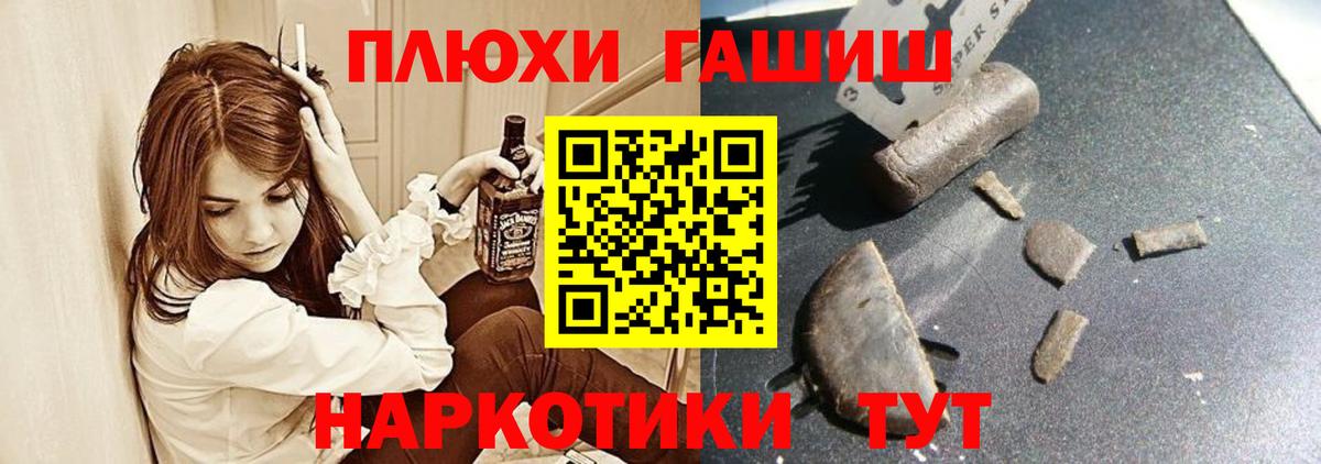 ГАШ  ГАШ Premium  Вход с VPN  где продают наркотики  ГАШ ice o lator  Обь 