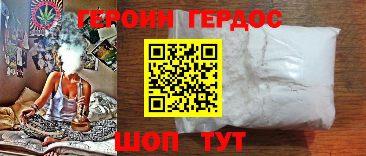 ГЕРОИН Афган  Вход с VPN  Героин  Обь 