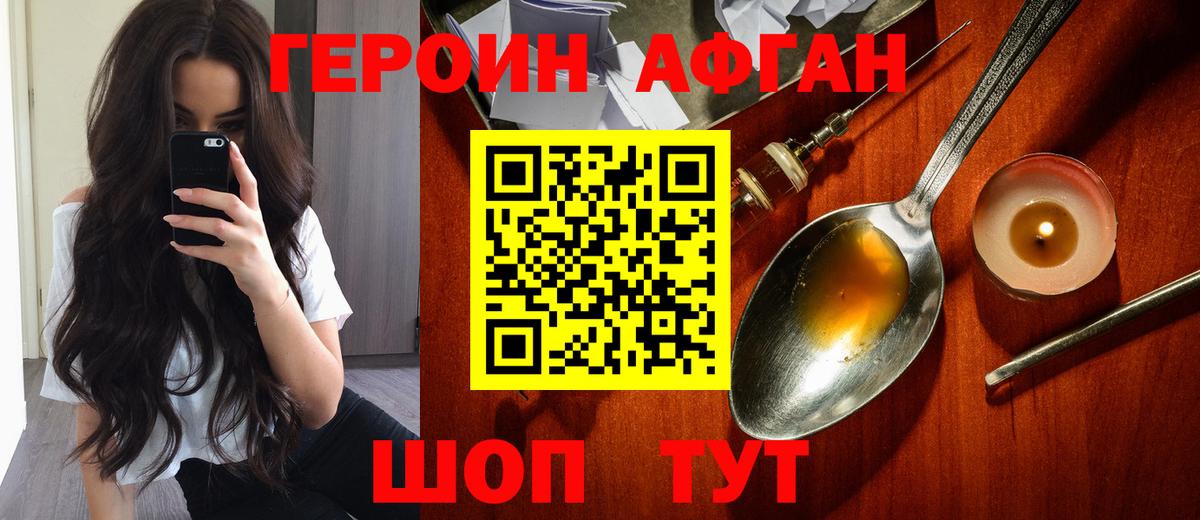 ГЕРОИН белый Обь