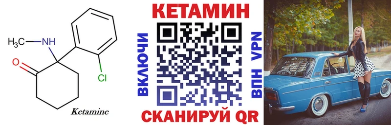 закладки  Обь  Кетамин ketamine 