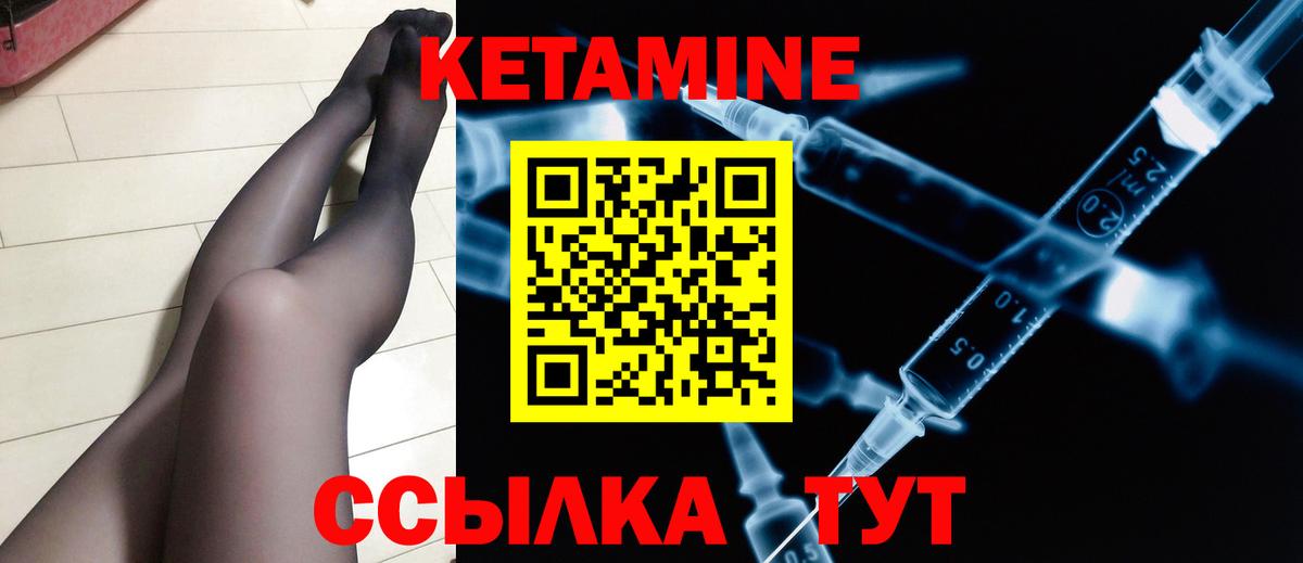 Кетамин ketamine  Вход с VPN  КЕТАМИН VHQ  Обь 