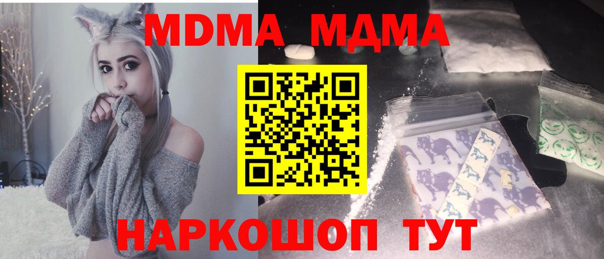 МДМА молли Обь