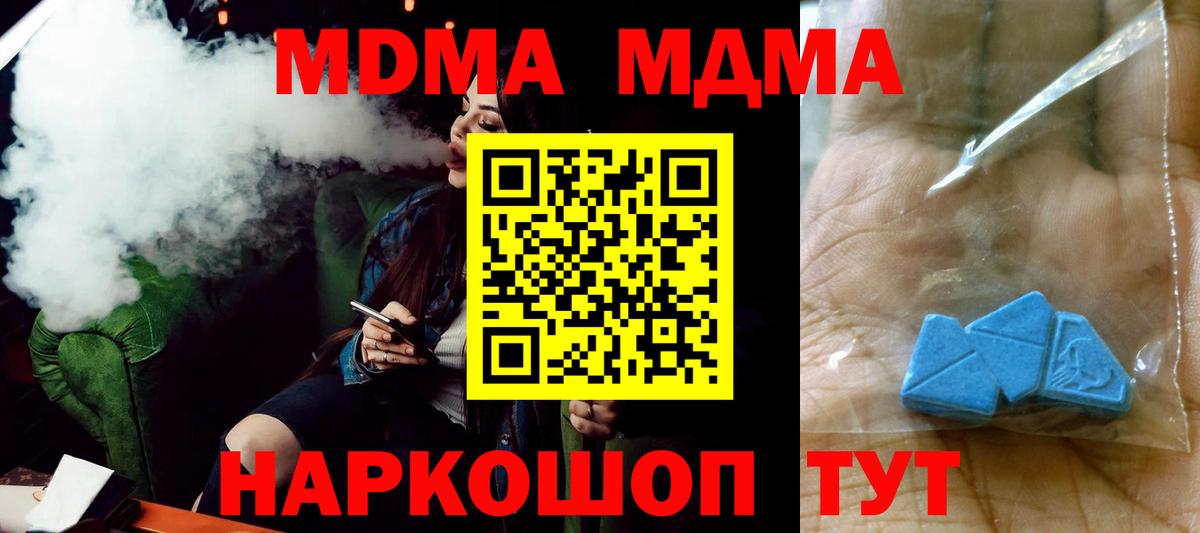 MDMA  МДМА кристаллы  Обь  Вход с VPN  MDMA crystal 