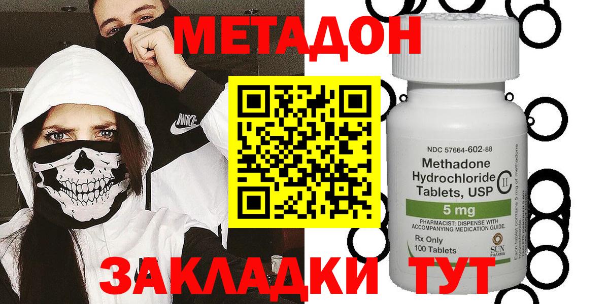 МЕТАДОН кристалл  МЕТАДОН кристалл  Вход с VPN  blacksprut ссылка  Обь 