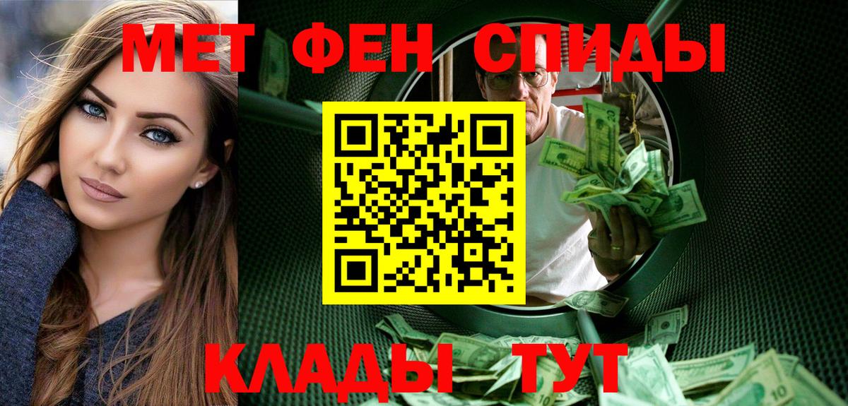 Первитин Methamphetamine  Вход с VPN  Обь 