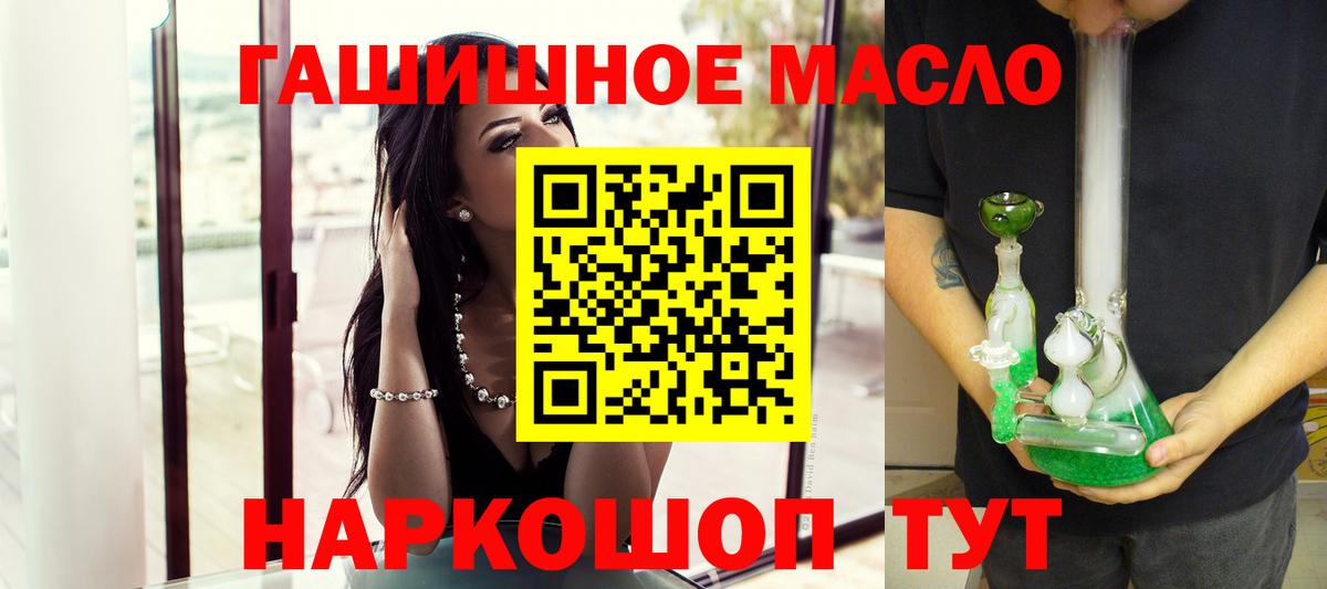 ТГК гашишное масло Обь