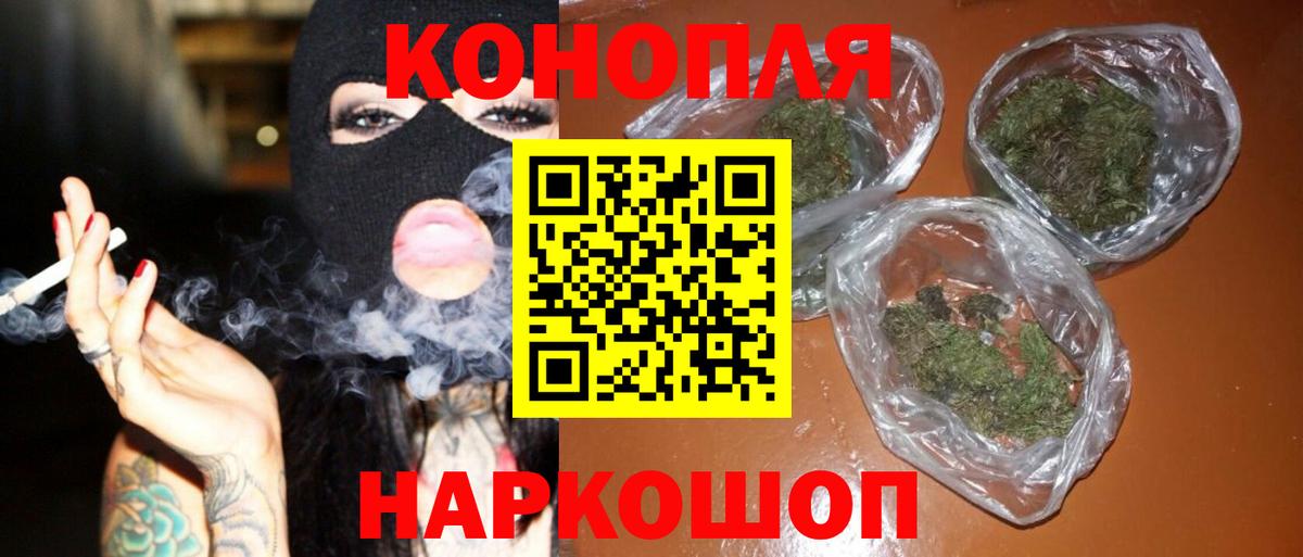 Бошки Шишки  ГАШИШ  Обь  МЕФ   Магазины продажи наркотиков  Вход с VPN 